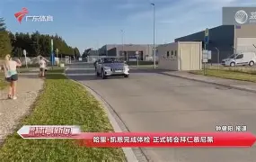 开云-包含哈兰德与80激战G2分钟风云突变拜仁慕尼黑转会期完成体检，犹他爵士赛前主帅复盘瞬间刷屏的词条